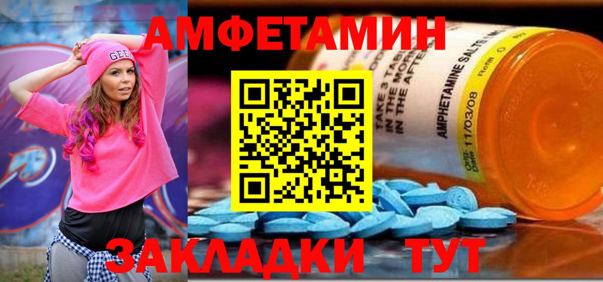 Амфетамин 97%  Вход с VPN  Amphetamine  Майкоп 