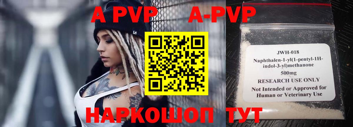 Alpha PVP кристаллы Майкоп