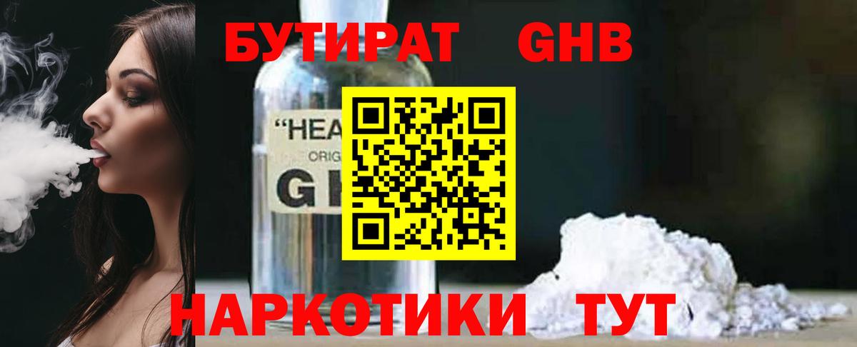 Бутират оксана  Вход с VPN  Майкоп 