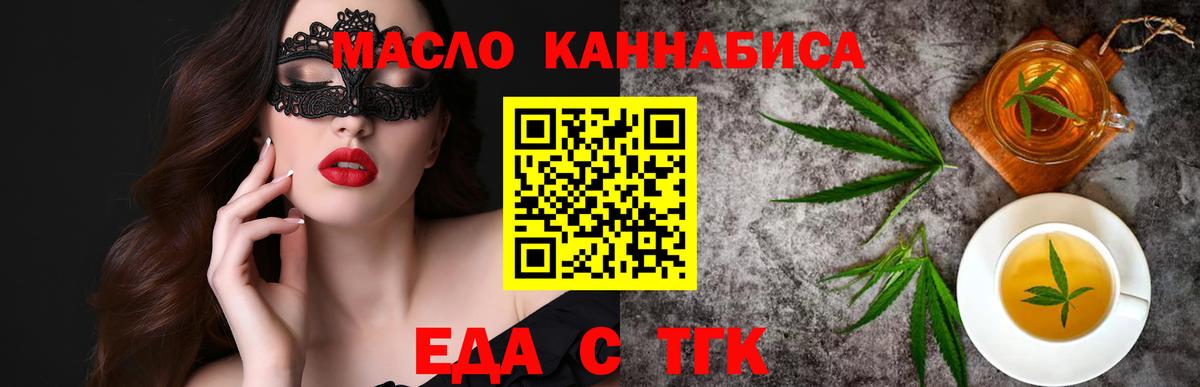 Печенье с ТГК марихуана  Вход с VPN  Майкоп 