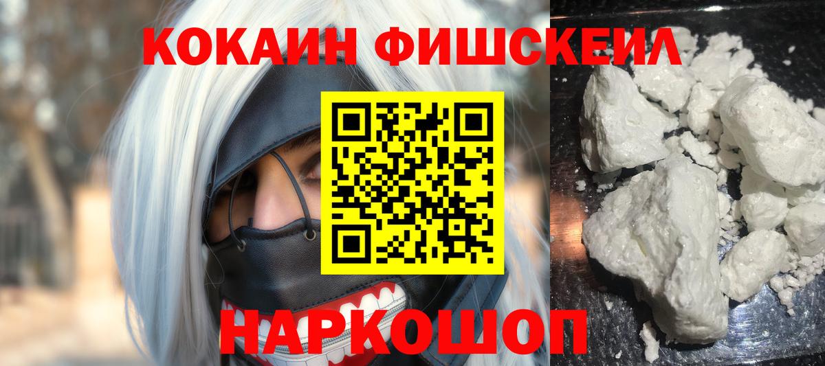 Майкоп  COCAIN  Вход с VPN  КОКАИН Columbia 