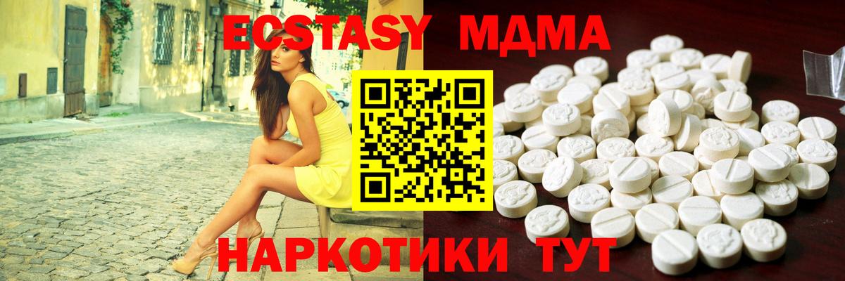 Ecstasy 300 mg  ЭКСТАЗИ  Майкоп  Вход с VPN  Экстази 250 мг 