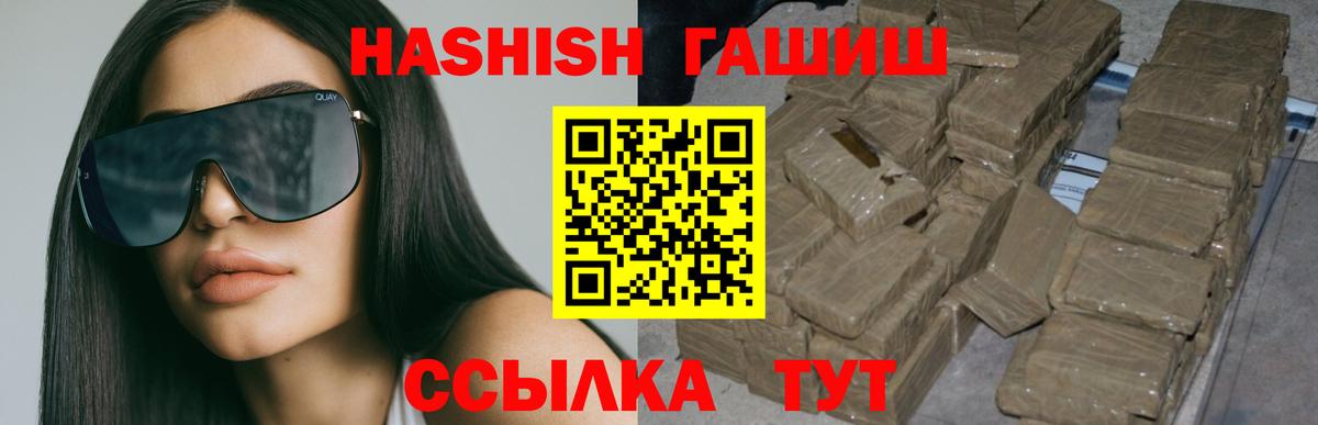 Майкоп  Гашиш VHQ  ГАШ гашик  Вход с VPN 