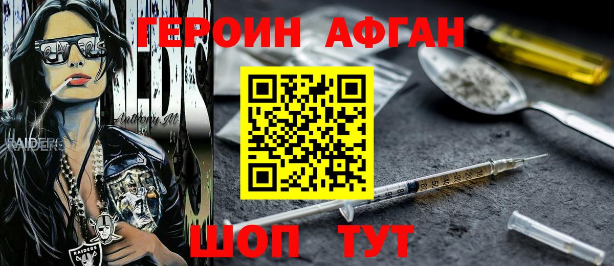 ГЕРОИН VHQ  ГЕРОИН  Майкоп  Вход с VPN 