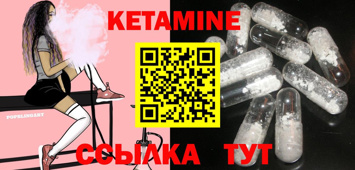 Кетамин VHQ Майкоп