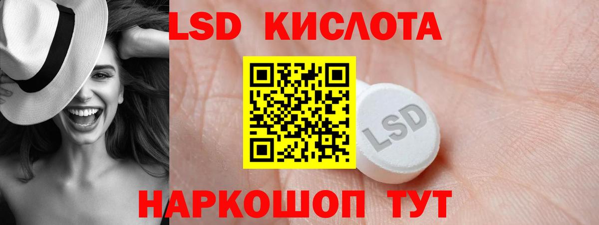 LSD-25 экстази ecstasy Майкоп