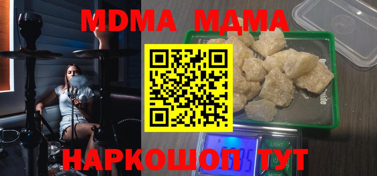 Майкоп  MDMA Molly  Вход с VPN  MDMA  MDMA crystal 