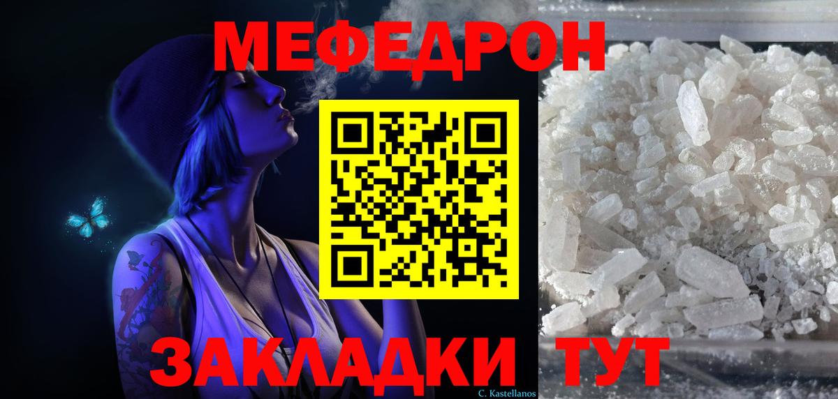 Мефедрон VHQ  МЕФ  МЯУ-МЯУ мяу мяу  Майкоп  Вход с VPN 