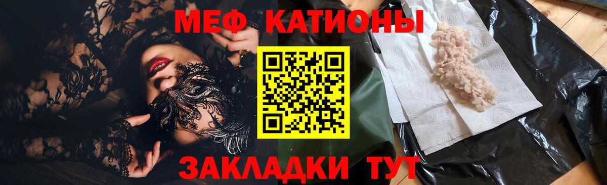 Мефедрон мука Майкоп