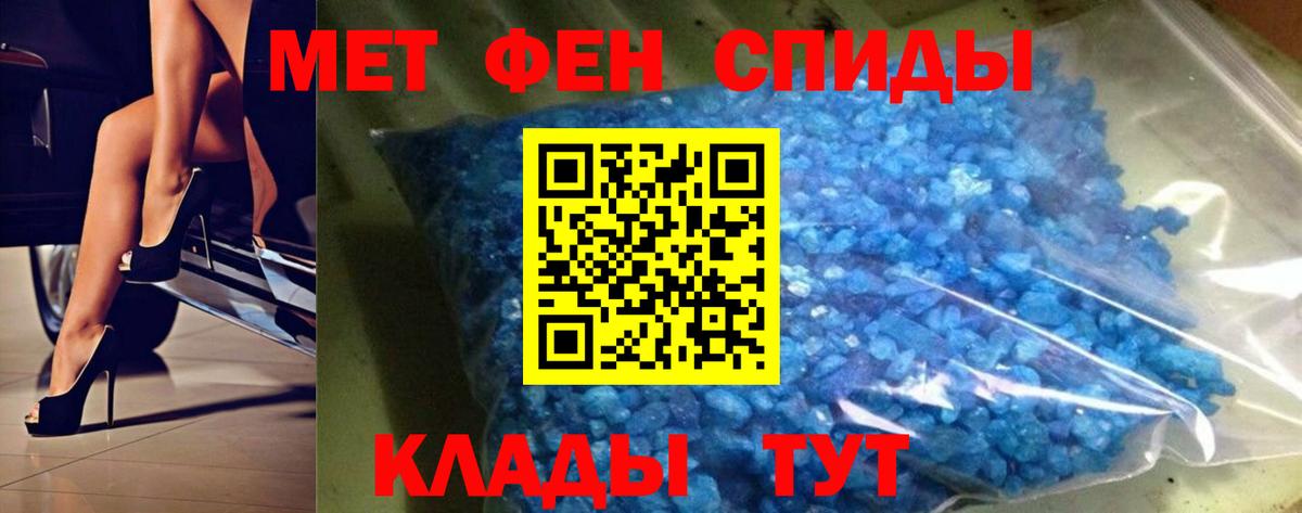 Метамфетамин пудра  Метамфетамин пудра  Вход с VPN  Майкоп 