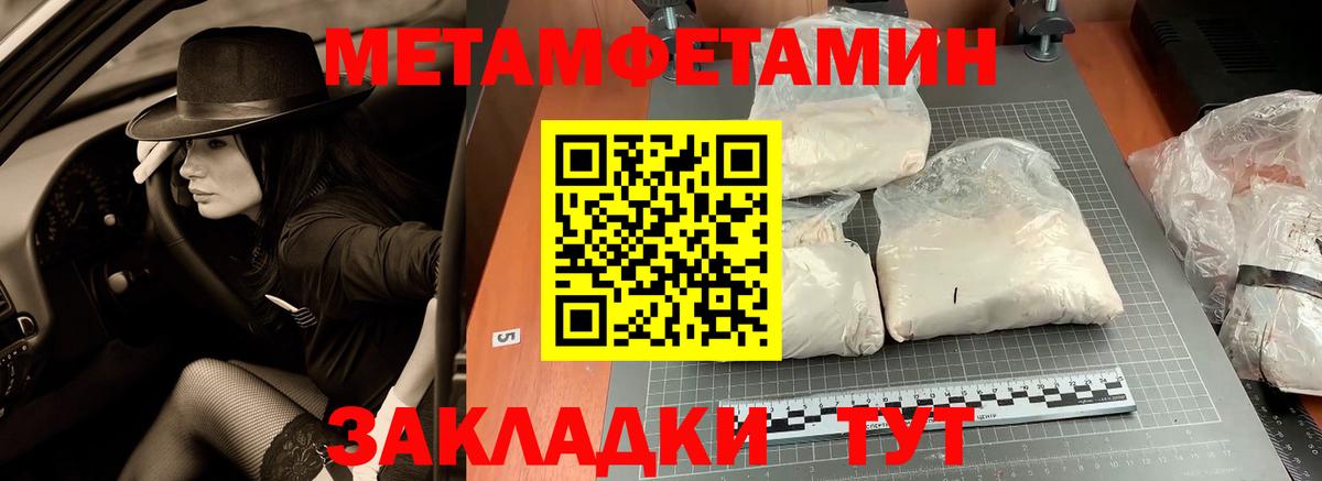 МЕТАМФЕТАМИН винт Майкоп