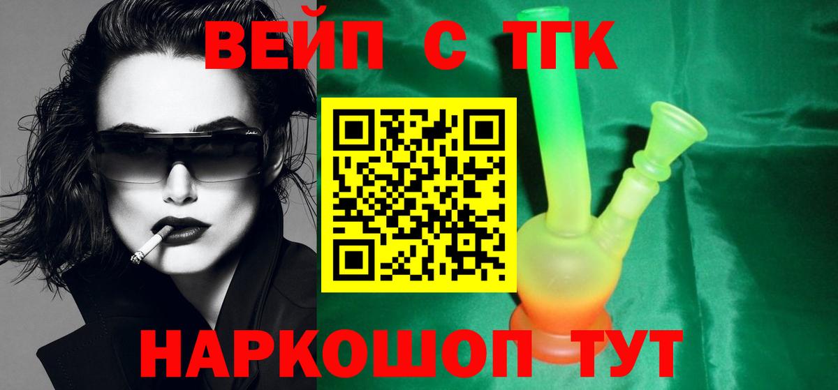 Дистиллят ТГК Wax  Вход с VPN  Майкоп  ТГК концентрат 